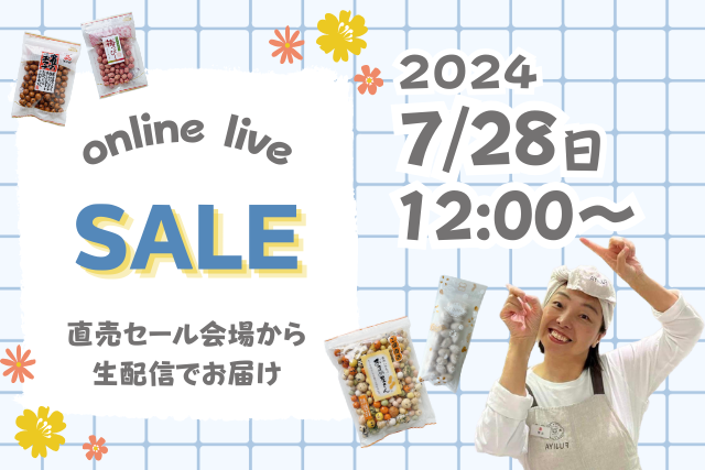 夏の直売セールライブコマース配信サムネイル