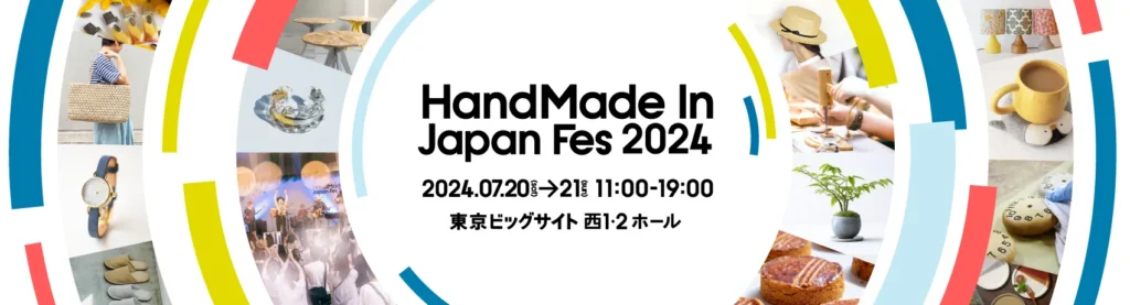 Hand Mede In Japan Fes 2024サムネイル
